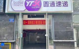 楚门圆通快递电话是多少？