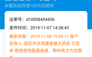 圆通手机号怎么查快递进度？