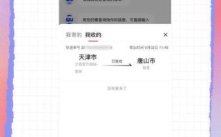 顺丰历史快递怎么查？