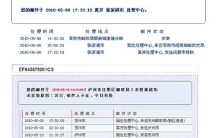 邮政快递小包单号怎么查？