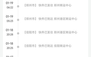 中通查快件怎么查最方便快捷？
