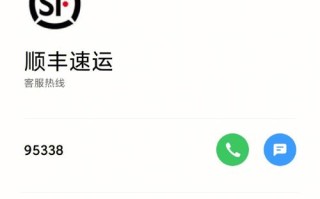 北京顺丰快递电话是多少？