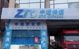 番禺市桥中通快递电话是多少？