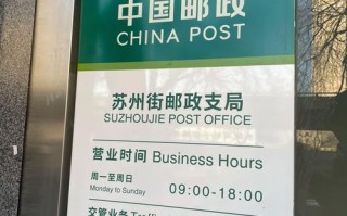 苏州邮政速递物流网点有哪些？