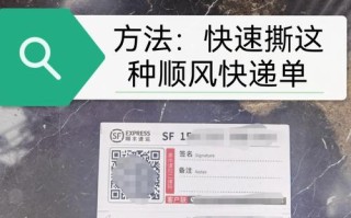 顺丰如何打印快递面单