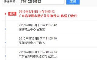 圆通快递地址网点查询