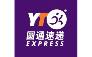 齐齐哈尔圆通快递电话是多少？