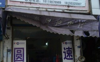 平果圆通快递电话号码