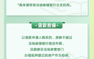 光山邮政银行贷款手术靠谱吗？