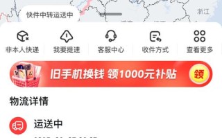 顺丰广州到沈阳运费时效多久？