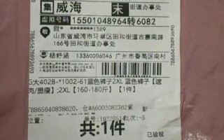 哈尔滨到南京中通快递多久能到？