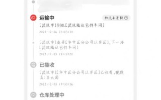 四川成都邮政快递查询