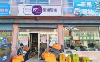 沙河圆通快递点具体位置在哪？