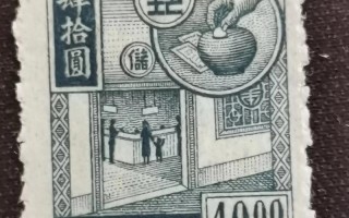 中华人民邮政邮票大全