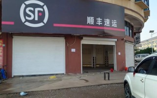 博兴顺丰快递地址电话是多少？