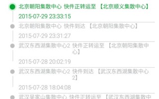 顺丰快递从武汉到南昌