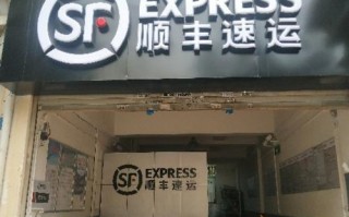 九江瑞昌顺丰快递地址具体在哪？