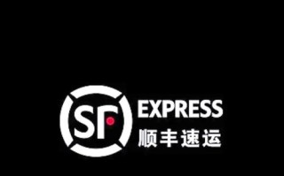 顺丰速运就是顺丰快递