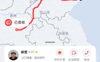 成都到江苏顺丰快递时效多久？