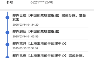 中国邮政卡片投递怎么查进度？