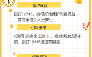 中通快递超市投诉电话