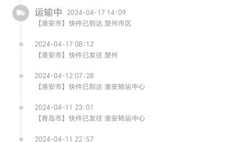 重庆中通快递单号怎么查？