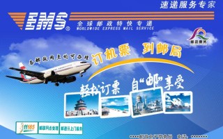 邮政快递和邮政企业是同一个吗？