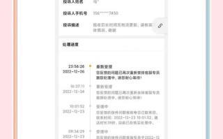 圆通投诉快递员有用吗