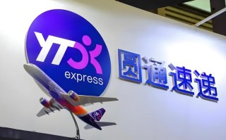 圆通快递北京大兴电话是多少？