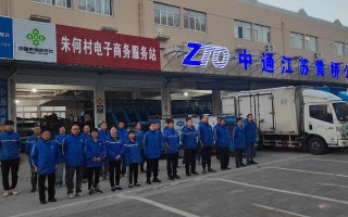 南京到临沂中通快递多久能到？