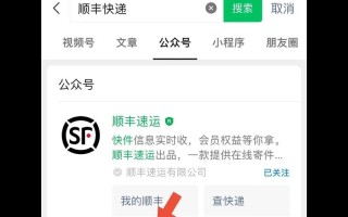 顺丰快递顺丰在哪里取