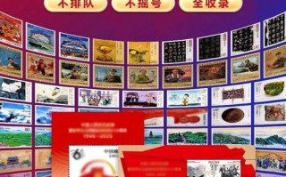 中国邮政网上邮票预订怎么操作？