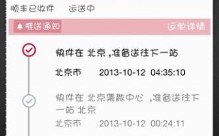 北京到上海顺丰陆运多久到？