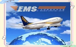 EMS全球邮政特快专递有何独特优势？