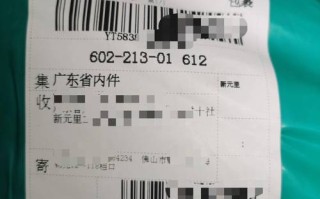 圆通快递单号14047，派送状态为何异常？