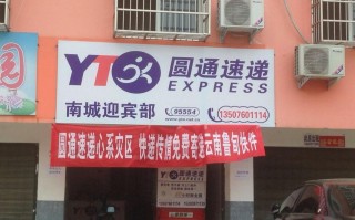 上海圆通快递博兴电话