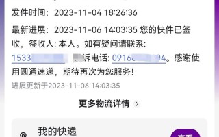 圆通手机号查快递怎么操作？
