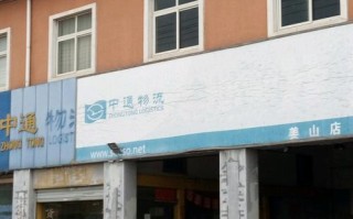 中通快递宁波鄞州五部具体位置在哪？