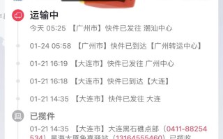 中通 投递范围查询