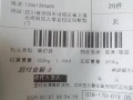 中通快递单号751