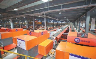 圆通浦东转运中心公司做什么的？