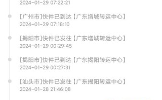 申通快递单号怎么查？