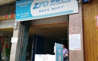 中通杭州中转部电话是多少？