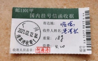 邮政挂号信xq开头有何特殊含义？