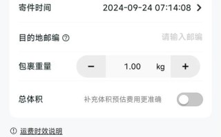 顺丰快递查时效 顺丰