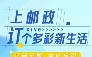 中国邮政网上订阅杂志怎么操作？