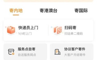 邮政快递查询邮政快递