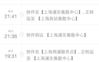 顺丰广东到上海时效多久？