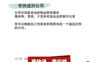 台湾顺丰快递到大陆多久能到？