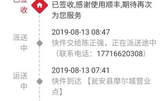 顺丰快递查找单号码查询